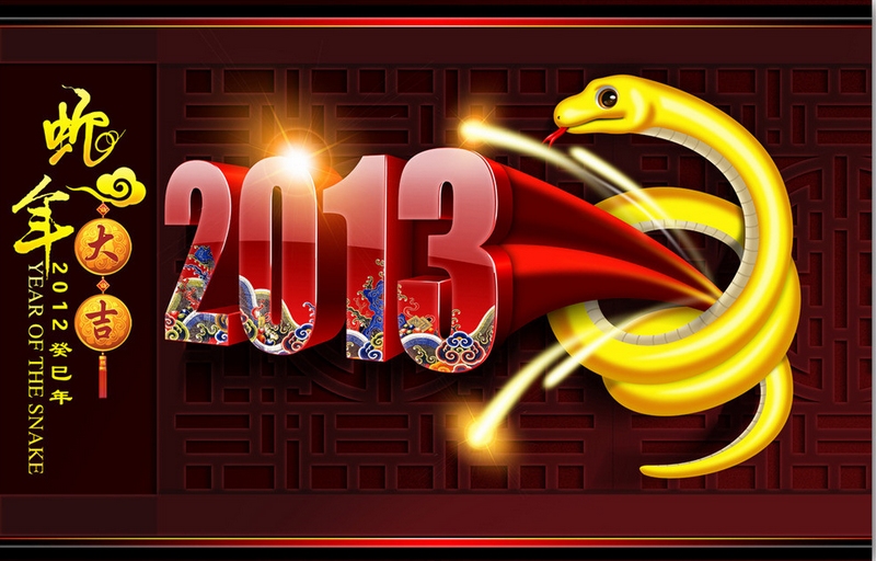 j9国际站机械2013年新年致辞