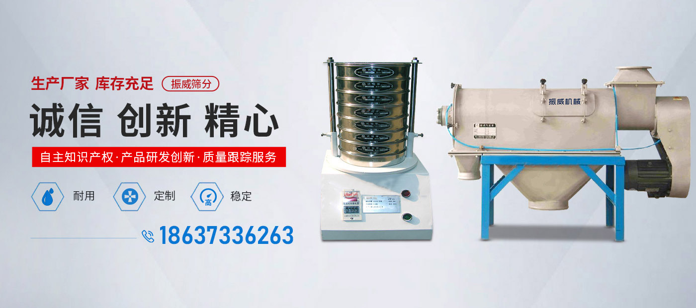 新乡市j9国际站筛分机械有限公司