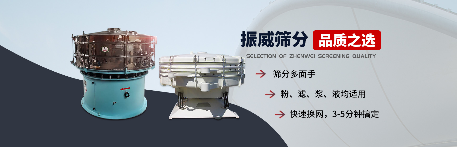 新乡市j9国际站筛分机械有限公司